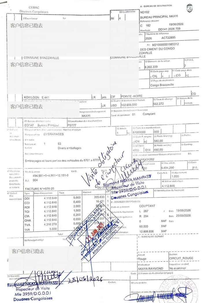 税单和放行文件示例