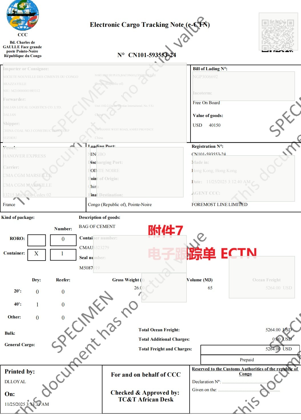 ECTN 电子跟踪单示例
