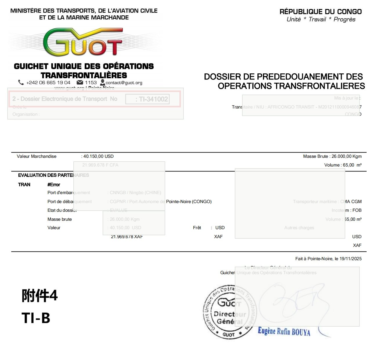 GUOT 运输文件示例